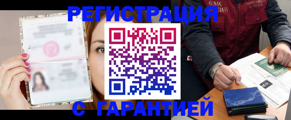 временная регистрация в квартире в Евпатории