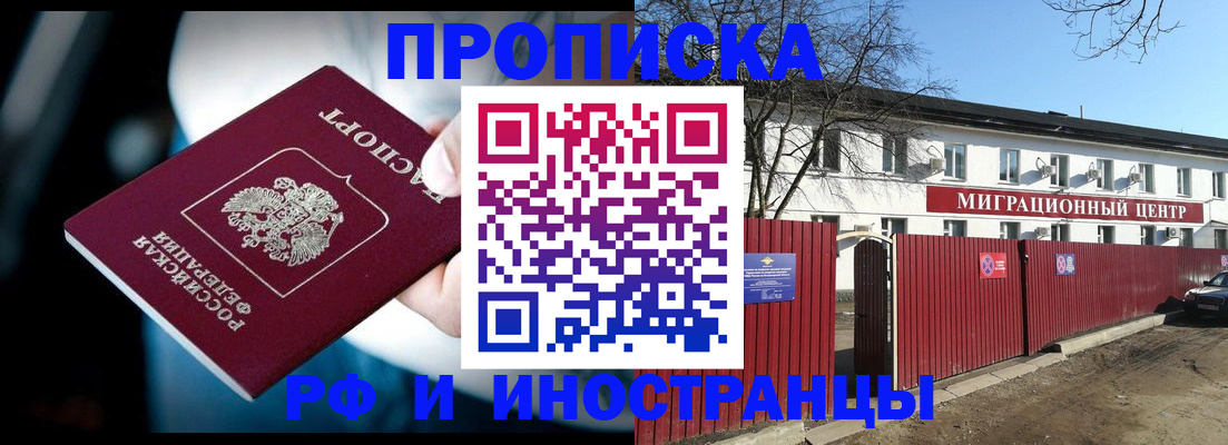 прописка гарантия в Евпатории